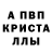 МДМА кристаллы Kondus Oxana