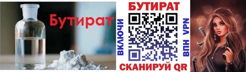 Бутират вода  Можга 