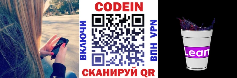 Codein напиток Lean (лин)  кракен как войти  Можга 
